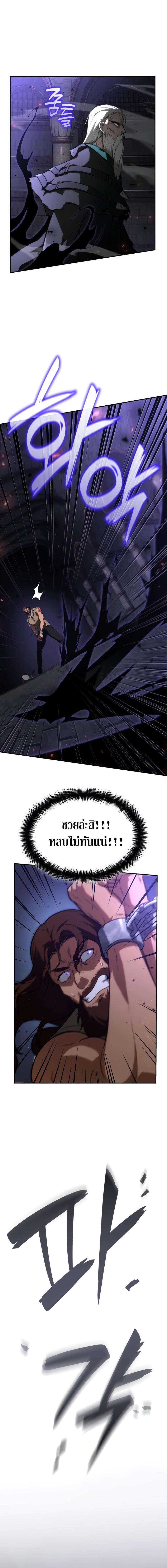 อ่านมังงะ Infinite Mage ตอนที่ 68/8_1.jpg