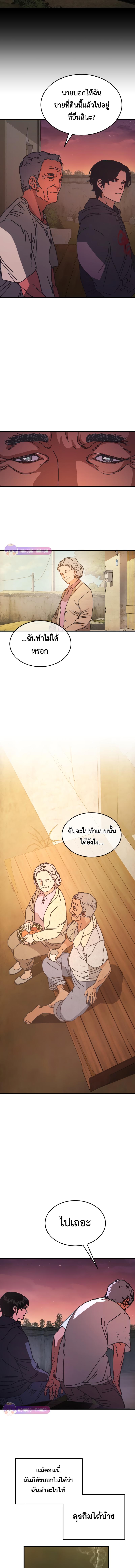อ่านมังงะ Hidden House in the Apocalypse ตอนที่ 1/8_1.jpg