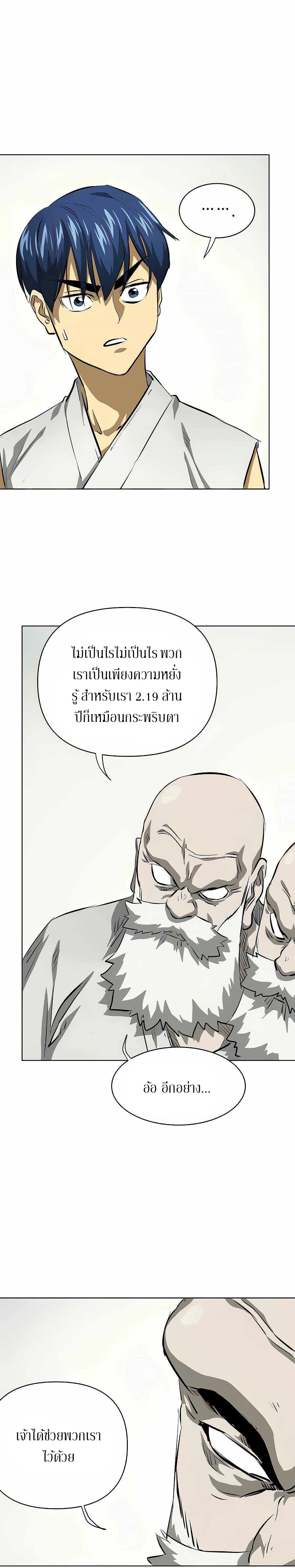 อ่านมังงะ Infinite Level Up In Murim ตอนที่ 126/8.jpg