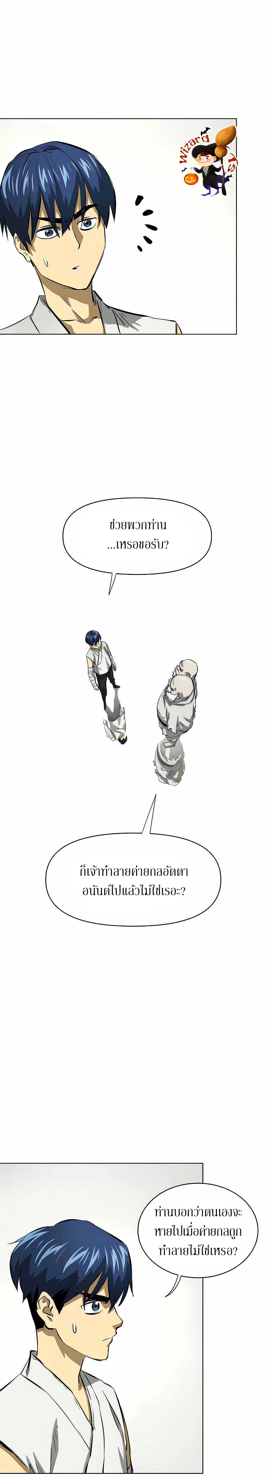 อ่านมังงะ Infinite Level Up In Murim ตอนที่ 126/9.jpg
