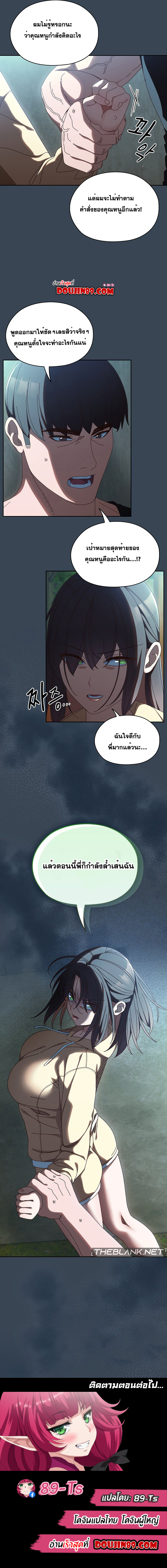 อ่านมังงะ Boss! Give Me Your Daughter! ตอนที่ 38/10.jpg