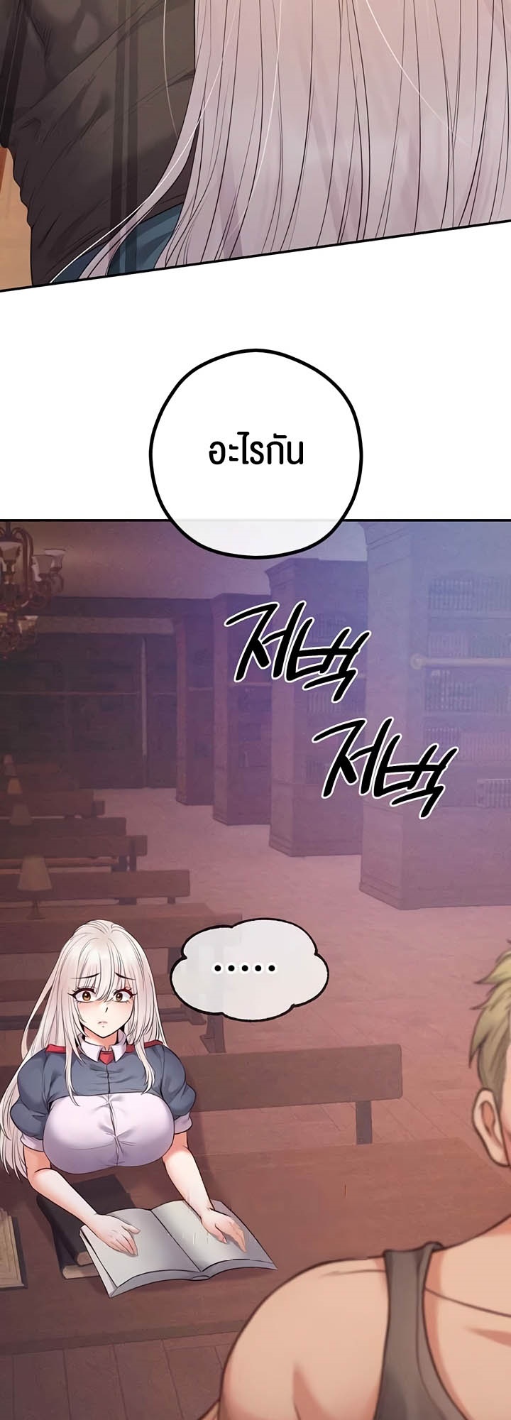 อ่านมังงะ Revenge By Harem ตอนที่ 24/10.jpg