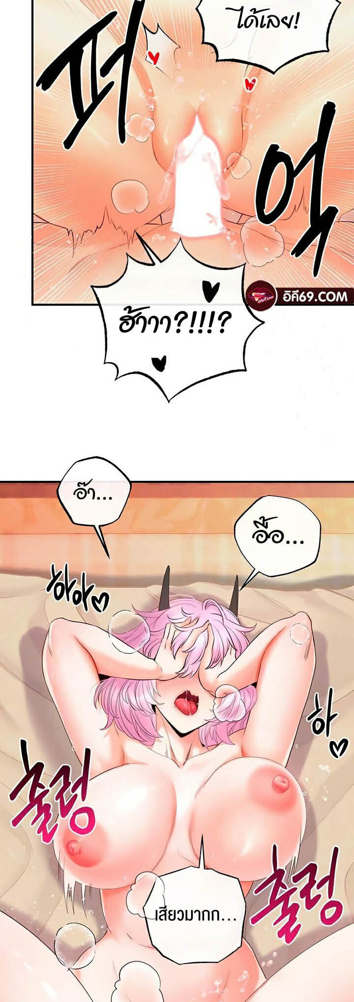 อ่านมังงะ Revenge By Harem ตอนที่ 23/11.jpg