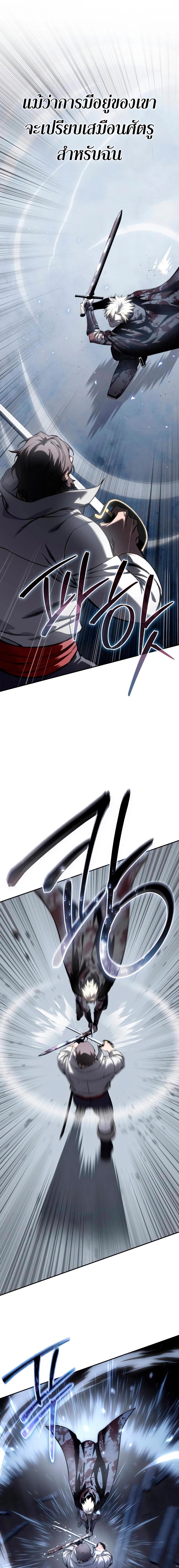 อ่านมังงะ Star-Embracing Swordmaster ตอนที่ 39/12_0.jpg