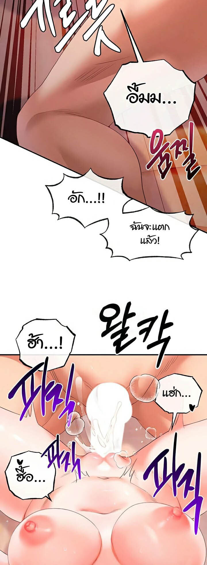 อ่านมังงะ Revenge By Harem ตอนที่ 23/17.jpg