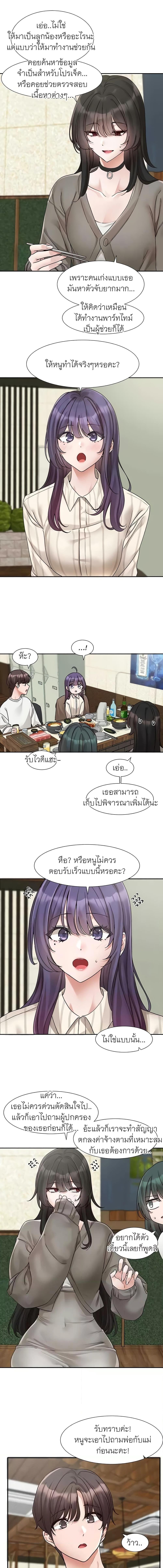 อ่านมังงะ Theater Society (Circles) ตอนที่ 169/1_0.jpg