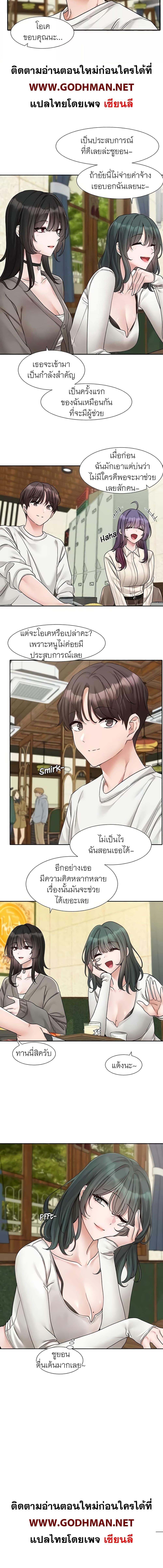 อ่านมังงะ Theater Society (Circles) ตอนที่ 169/1_1.jpg