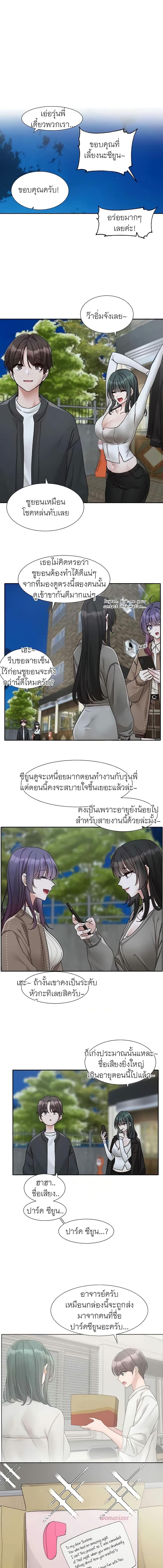 อ่านมังงะ Theater Society (Circles) ตอนที่ 169/1_2.jpg