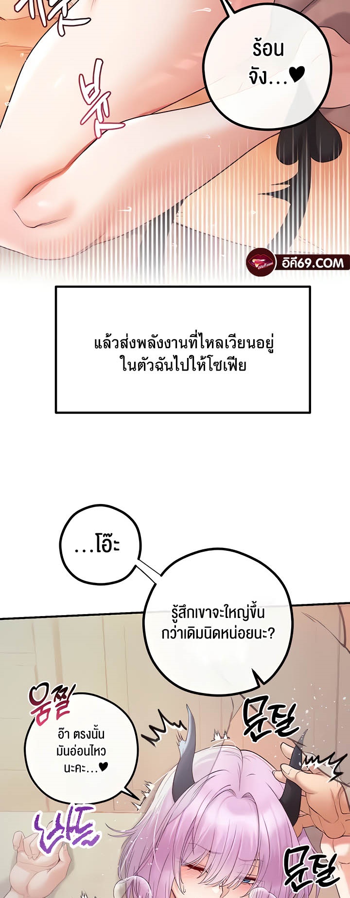 อ่านมังงะ Revenge By Harem ตอนที่ 24/21.jpg