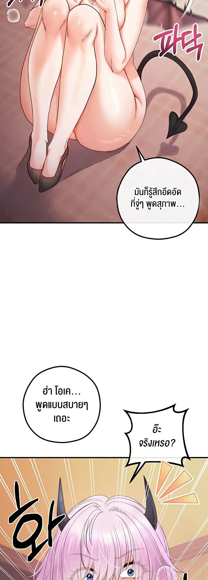 อ่านมังงะ Revenge By Harem ตอนที่ 23/23.jpg