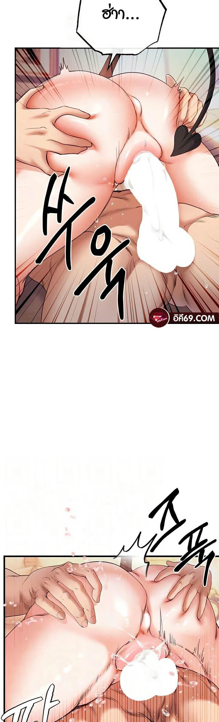 อ่านมังงะ Revenge By Harem ตอนที่ 23/2.jpg