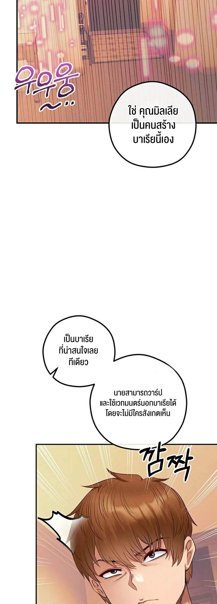 อ่านมังงะ Revenge By Harem ตอนที่ 23/25.jpg