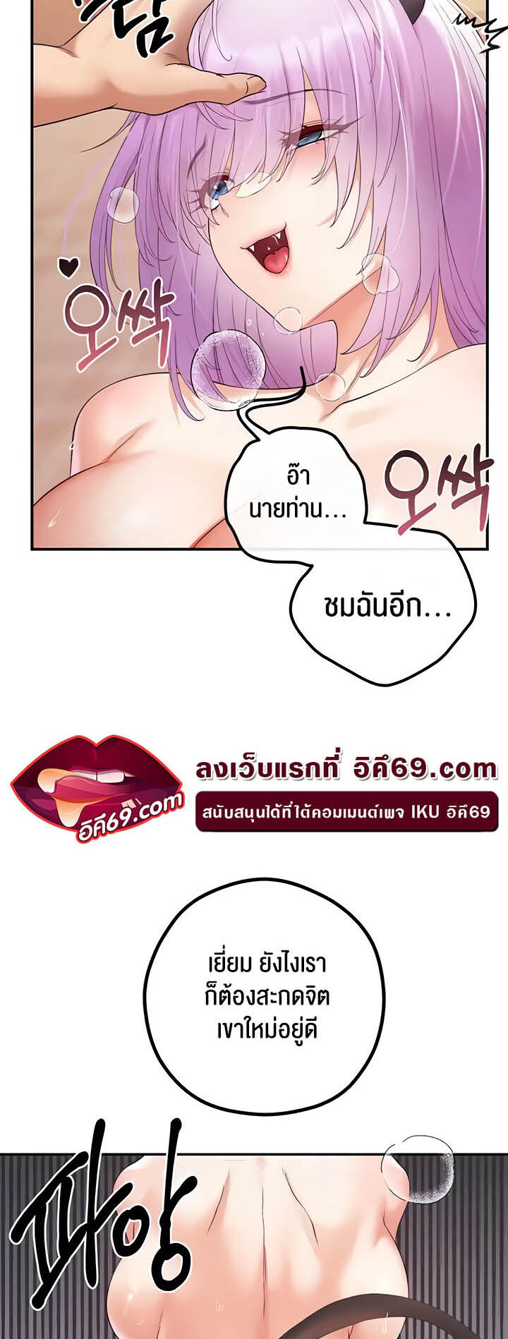 อ่านมังงะ Revenge By Harem ตอนที่ 24/26.jpg
