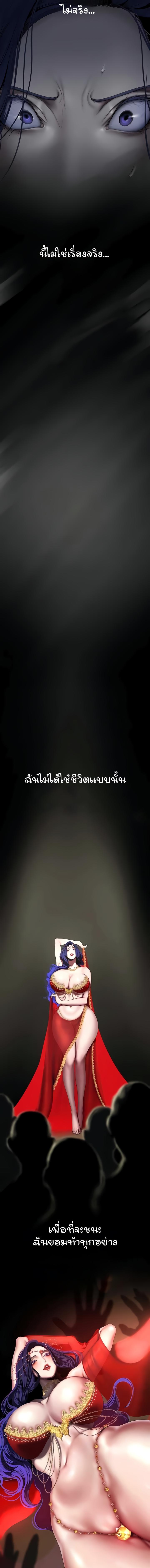 อ่านมังงะ A Wonderful New World ตอนที่ 239/2_0.jpg