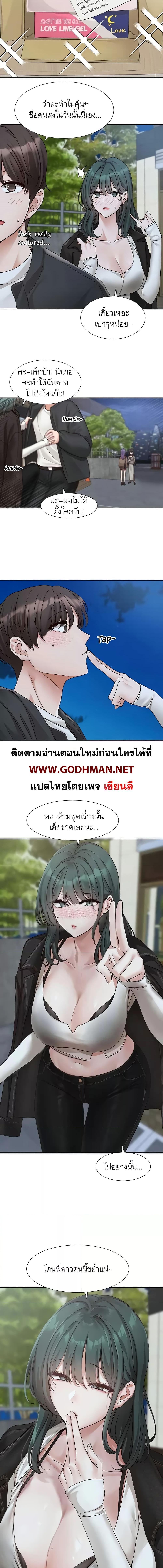 อ่านมังงะ Theater Society (Circles) ตอนที่ 169/2_0.jpg