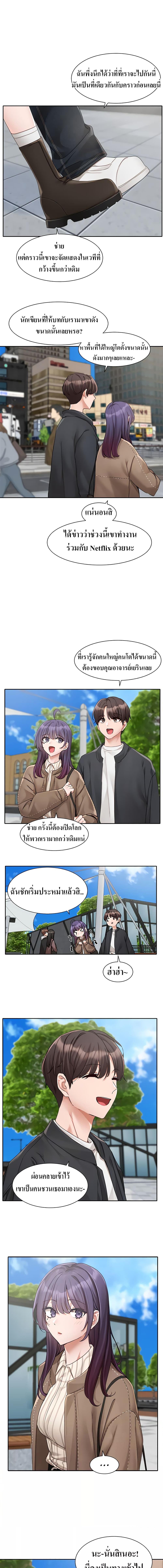 อ่านมังงะ Theater Society (Circles) ตอนที่ 168/2_1.jpg