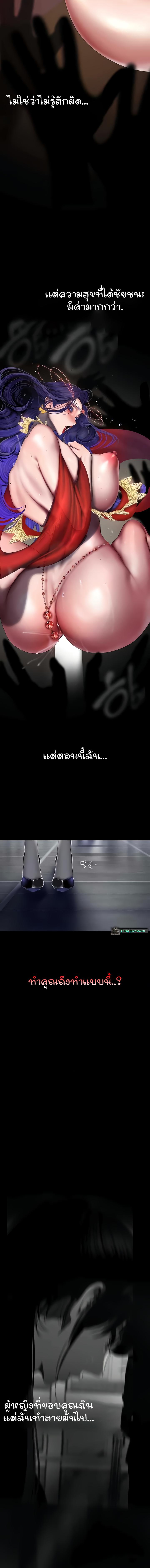 อ่านมังงะ A Wonderful New World ตอนที่ 239/2_1.jpg