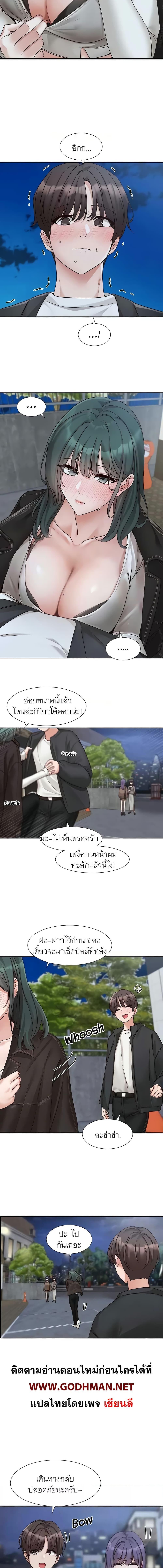 อ่านมังงะ Theater Society (Circles) ตอนที่ 169/2_1.jpg