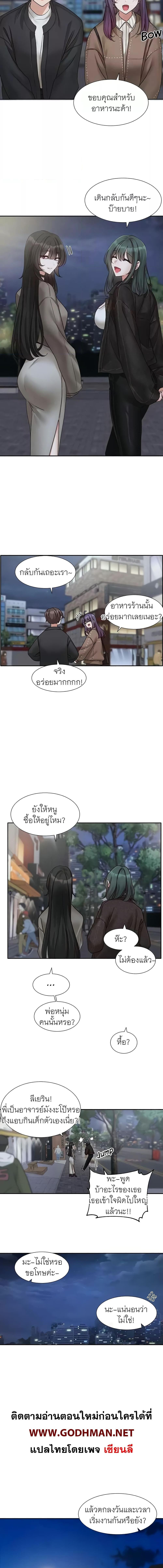 อ่านมังงะ Theater Society (Circles) ตอนที่ 169/2_2.jpg