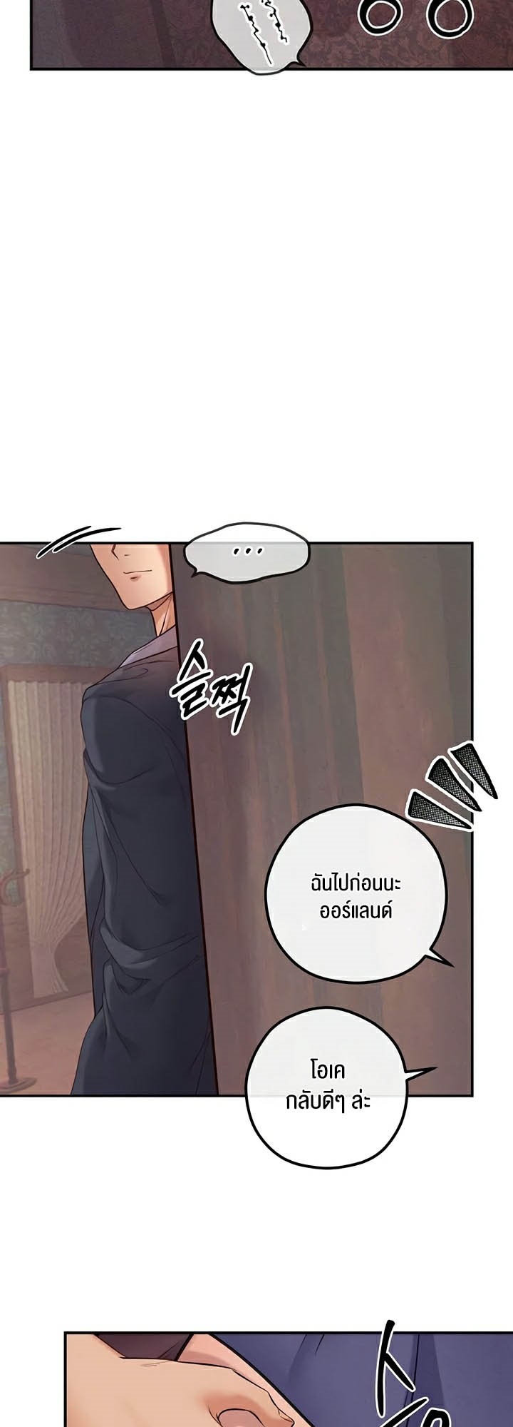 อ่านมังงะ Revenge By Harem ตอนที่ 23/35.jpg