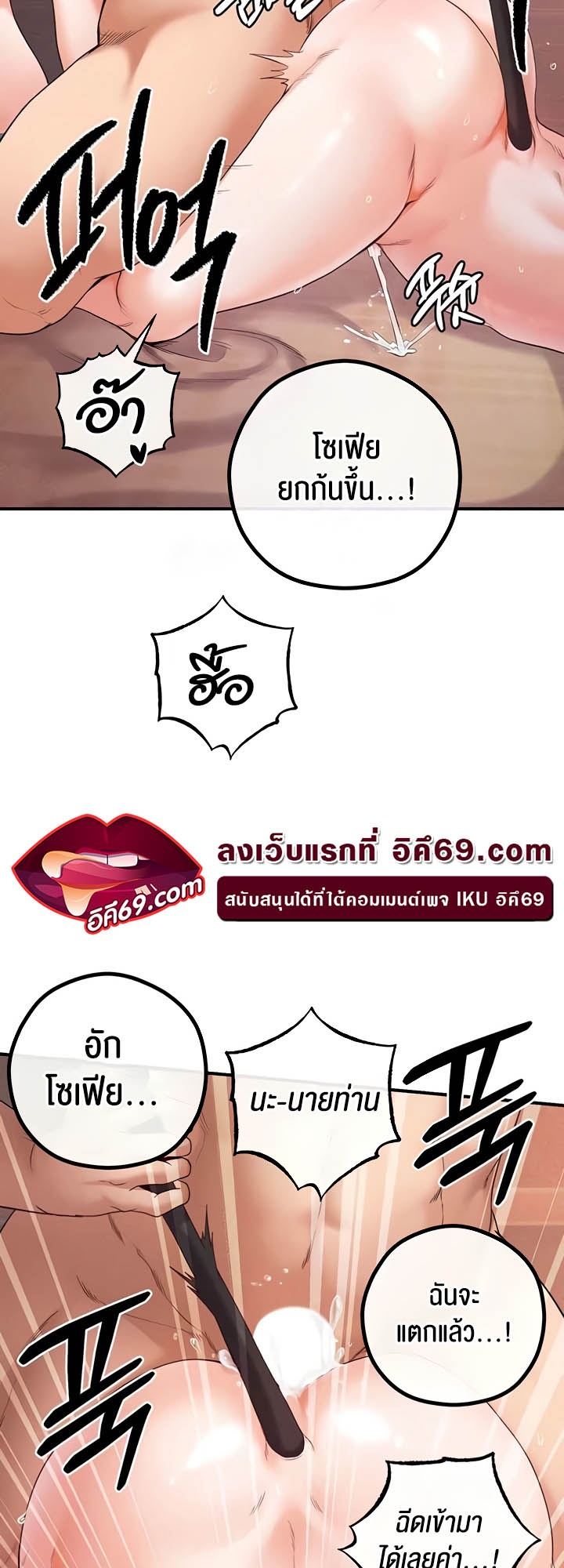 อ่านมังงะ Revenge By Harem ตอนที่ 24/36.jpg