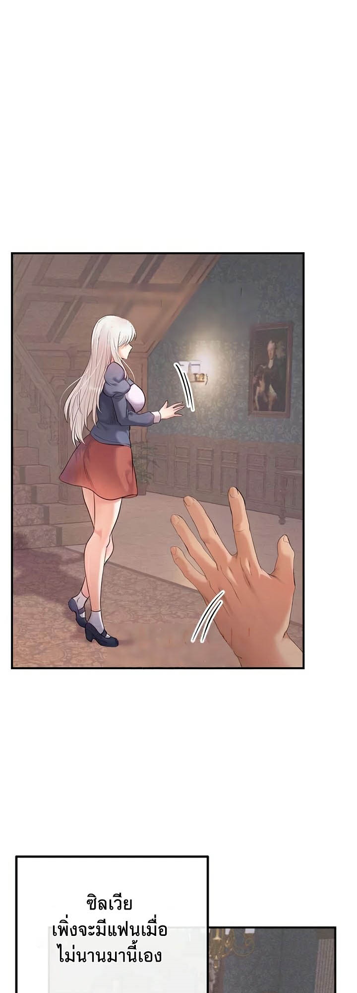 อ่านมังงะ Revenge By Harem ตอนที่ 23/38.jpg