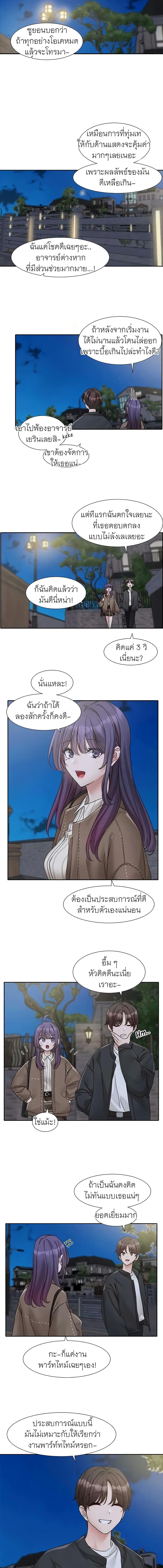 อ่านมังงะ Theater Society (Circles) ตอนที่ 169/3_0.jpg