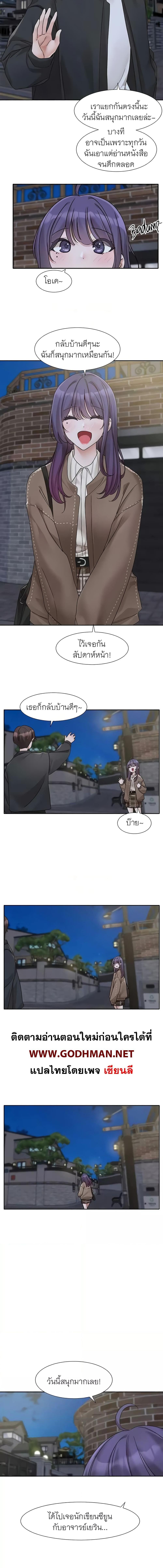 อ่านมังงะ Theater Society (Circles) ตอนที่ 169/3_1.jpg