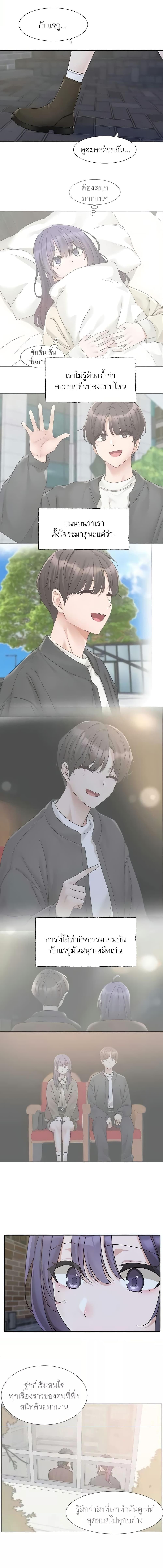 อ่านมังงะ Theater Society (Circles) ตอนที่ 169/3_2.jpg