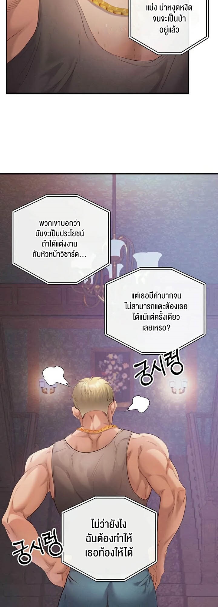 อ่านมังงะ Revenge By Harem ตอนที่ 23/41.jpg