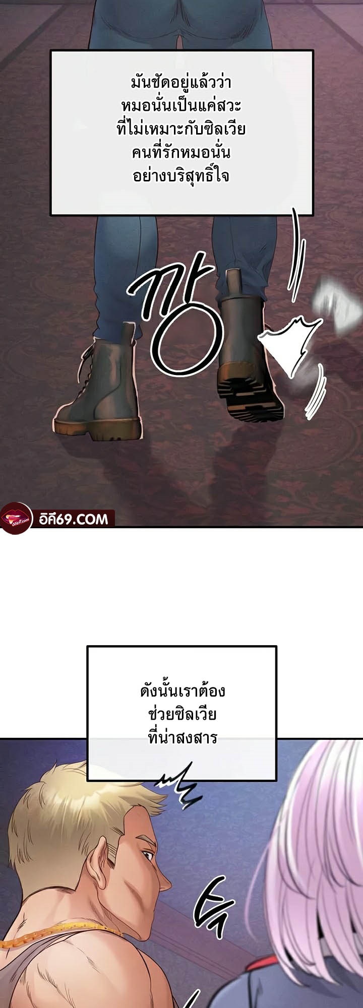 อ่านมังงะ Revenge By Harem ตอนที่ 23/42.jpg