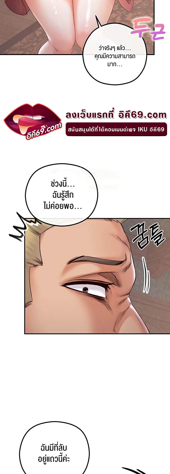 อ่านมังงะ Revenge By Harem ตอนที่ 23/45.jpg