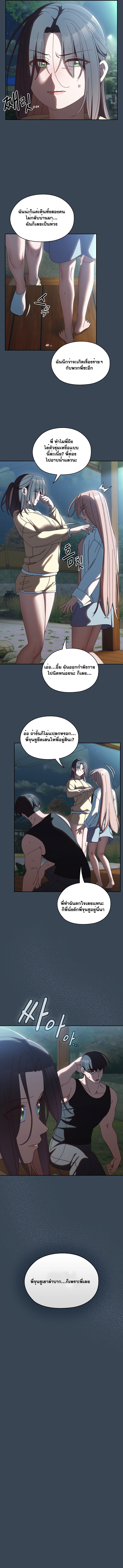 อ่านมังงะ Boss! Give Me Your Daughter! ตอนที่ 38/4.jpg