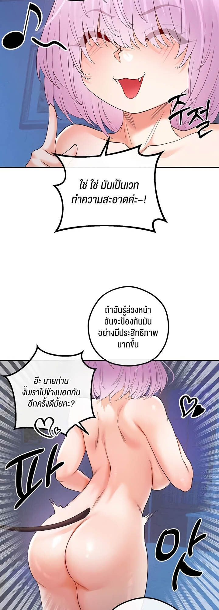 อ่านมังงะ Revenge By Harem ตอนที่ 24/46.jpg