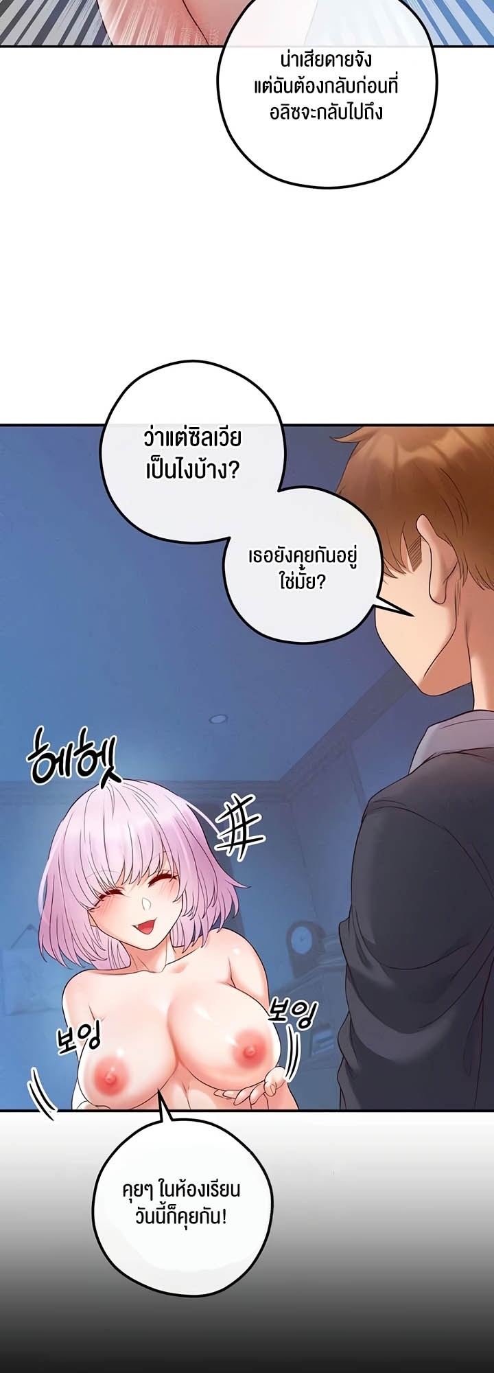 อ่านมังงะ Revenge By Harem ตอนที่ 24/47.jpg
