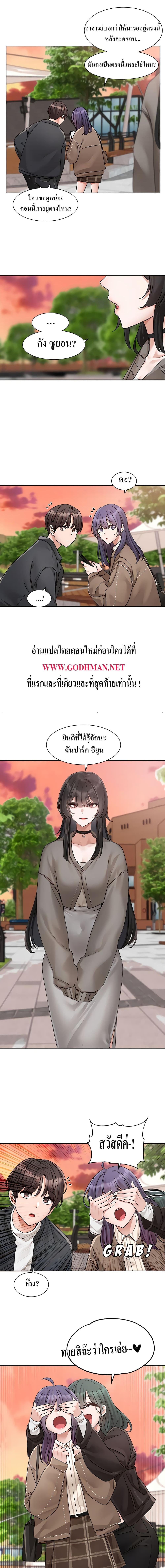 อ่านมังงะ Theater Society (Circles) ตอนที่ 168/4_0.jpg