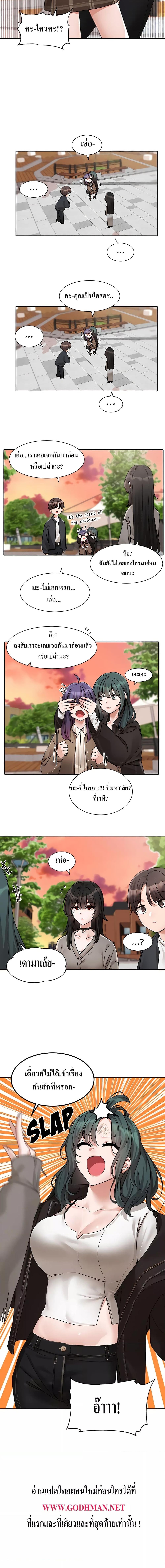 อ่านมังงะ Theater Society (Circles) ตอนที่ 168/4_1.jpg