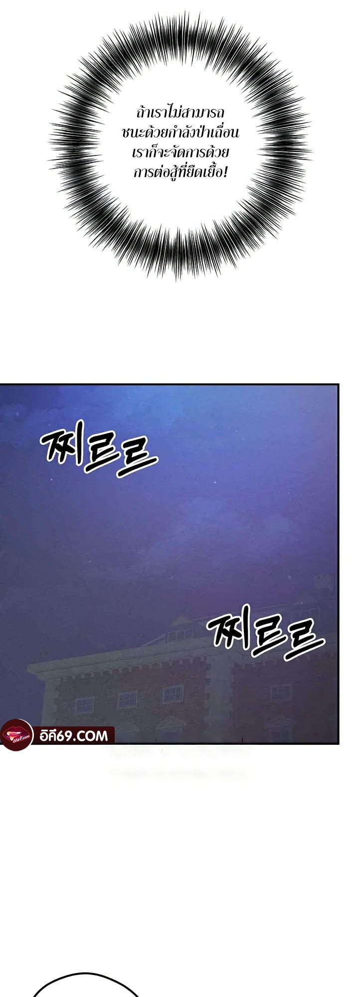 อ่านมังงะ Revenge By Harem ตอนที่ 23/51.jpg