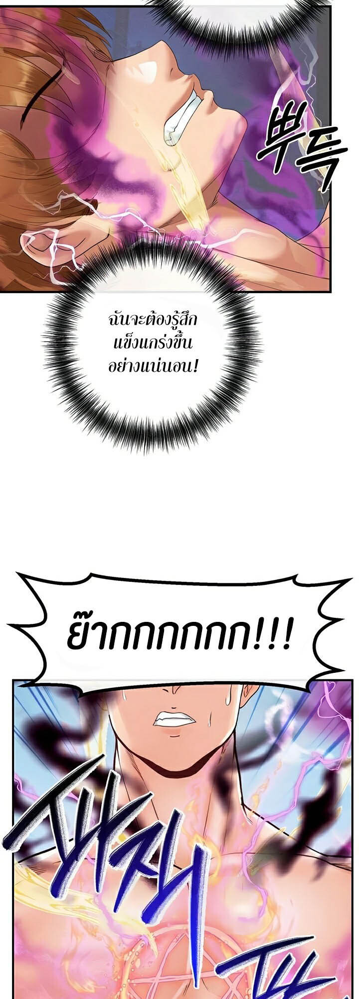 อ่านมังงะ Revenge By Harem ตอนที่ 23/55.jpg