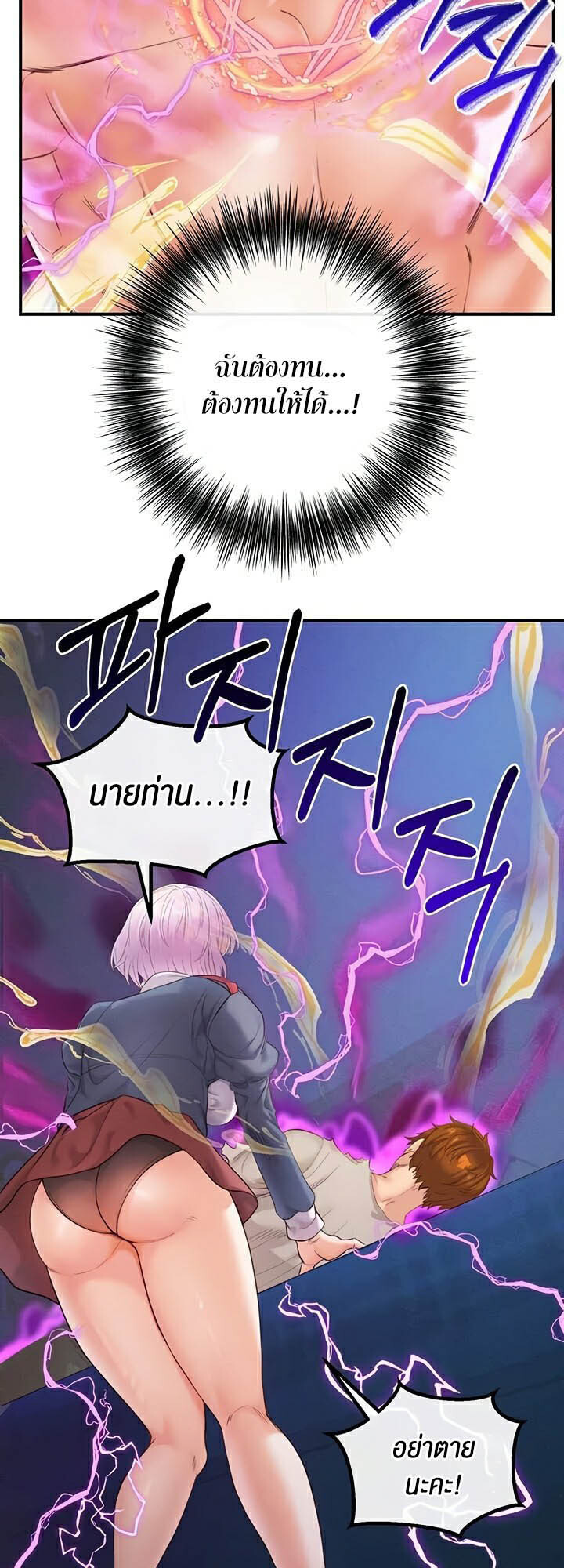อ่านมังงะ Revenge By Harem ตอนที่ 23/56.jpg