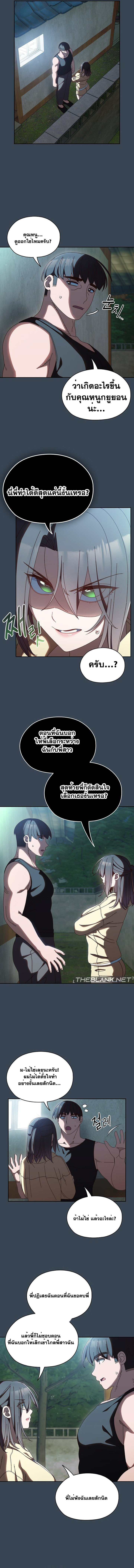 อ่านมังงะ Boss! Give Me Your Daughter! ตอนที่ 38/5.jpg