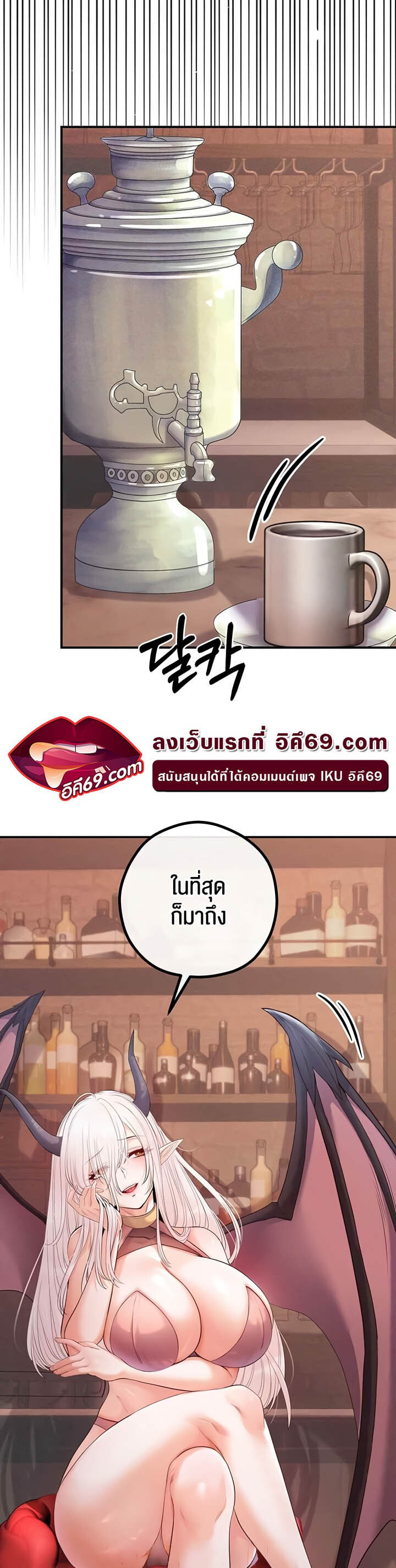 อ่านมังงะ Revenge By Harem ตอนที่ 23/59.jpg