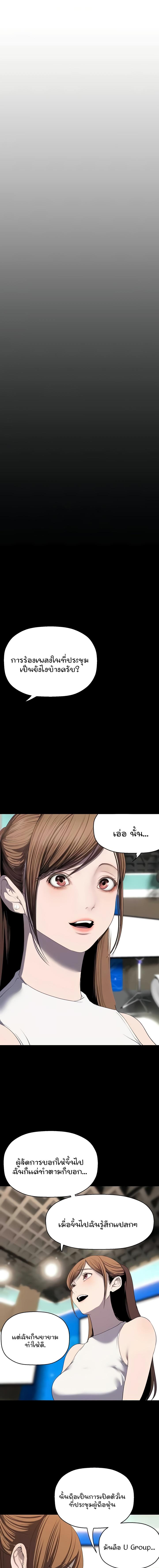 อ่านมังงะ A Wonderful New World ตอนที่ 239/5_0.jpg