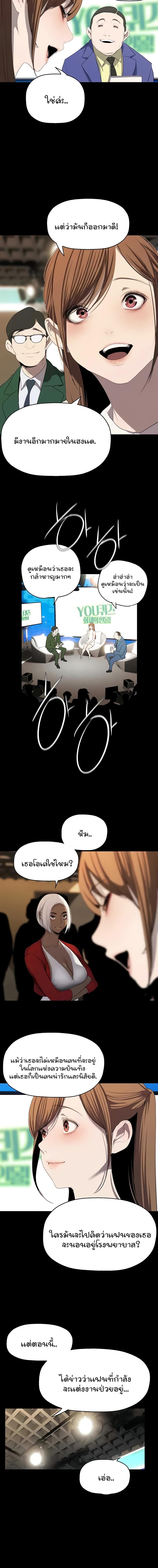 อ่านมังงะ A Wonderful New World ตอนที่ 239/5_1.jpg