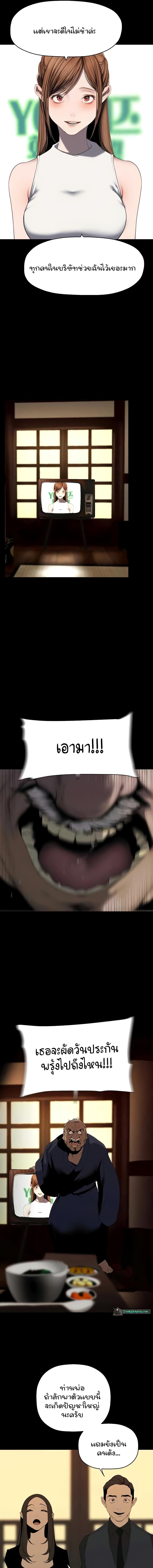 อ่านมังงะ A Wonderful New World ตอนที่ 239/6_0.jpg