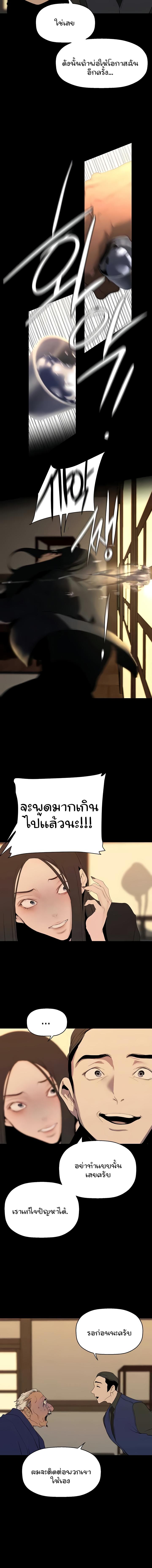 อ่านมังงะ A Wonderful New World ตอนที่ 239/6_1.jpg