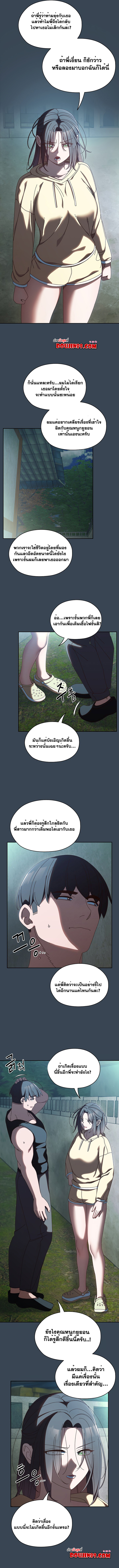 อ่านมังงะ Boss! Give Me Your Daughter! ตอนที่ 38/6.jpg