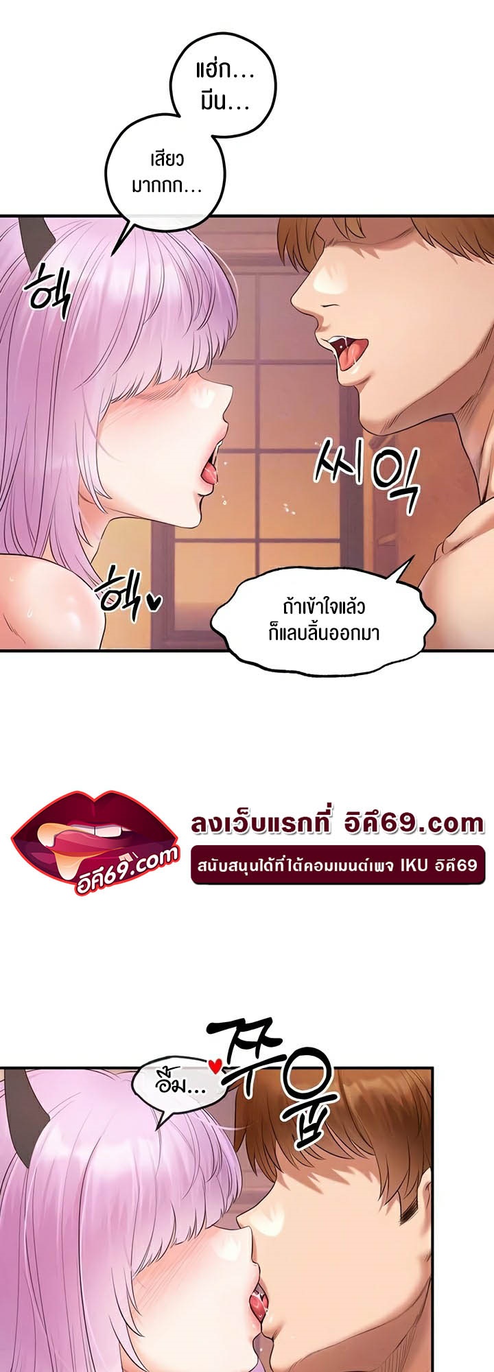 อ่านมังงะ Revenge By Harem ตอนที่ 23/7.jpg