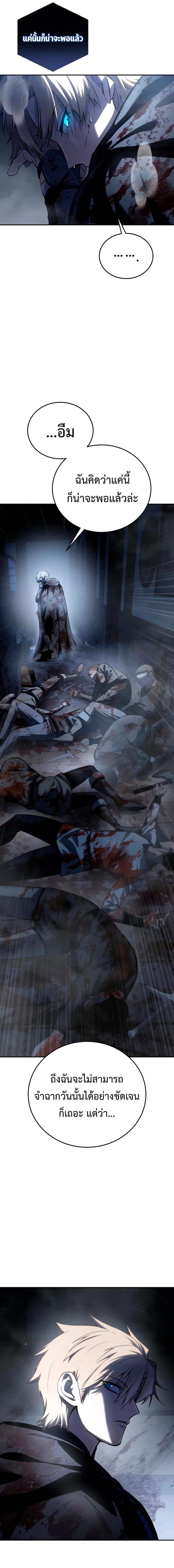 อ่านมังงะ Star-Embracing Swordmaster ตอนที่ 39/7_0.jpg