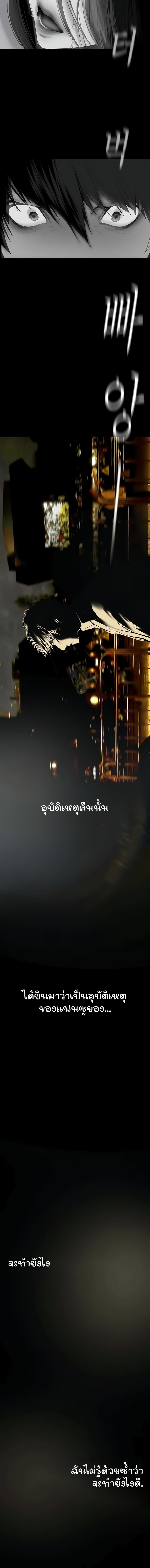 อ่านมังงะ A Wonderful New World ตอนที่ 239/7_1.jpg
